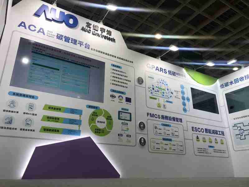 菠菜论坛宇沛以「净零碳与循环经济」为主轴，，，，参与“SEMICON Taiwan 2022国际半导体展”