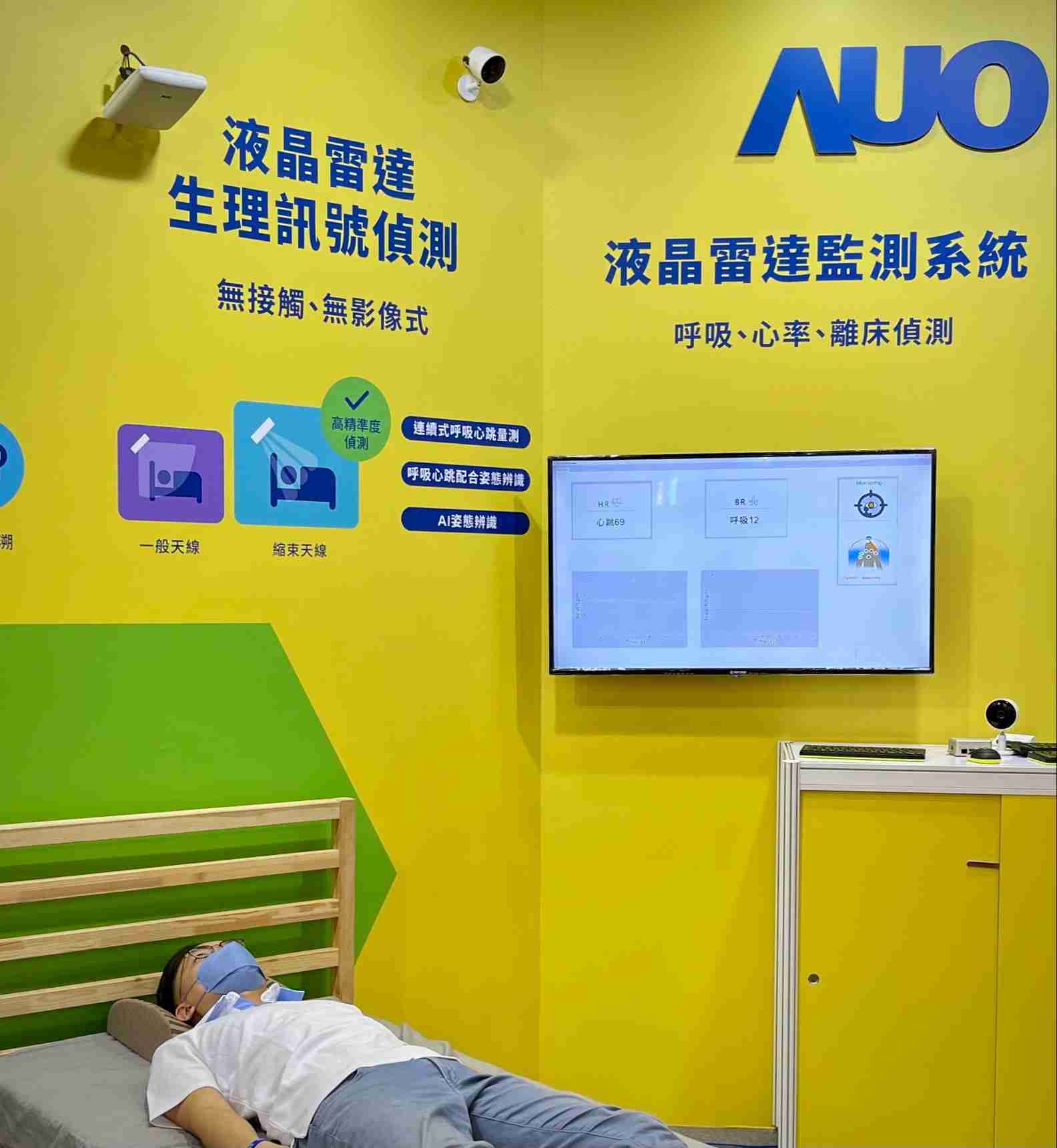 菠菜论坛颐康「无接触生理监测雷达」，，，免除传统线路与贴片束缚，，，精准侦测呼吸、、、、心跳等重要生理讯号