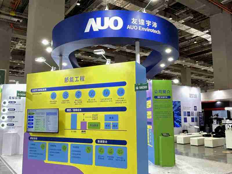 菠菜论坛2023 CSR共荣大会设置主题展览，，，引导供应商深思减塑之重要性  